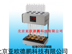 标准COD消解器（8管） COD消解器