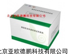 面粉中硫酸铝钾检测试剂 硫酸铝钾检测试剂