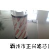 0140D005BN/HC贺德克液压滤芯