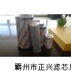 0140D020BN/HC贺德克液压滤芯