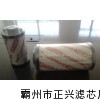 賀德克液壓濾芯0140D003BN3HC