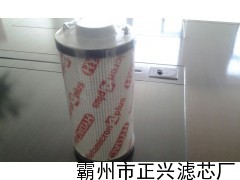 0140D005BN4HC贺德克滤芯