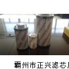 0160D003BN4HC賀德克濾芯