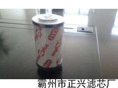 0240D003BN4HC贺德克液压滤芯