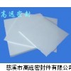 供应纯四氟板，聚四氟乙烯板，改性四氟板材