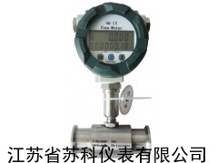 卫生型涡轮流量计SKLWGYK系列