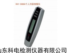 供应2014年新款射线报警仪，厂家直销