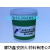 厚型鋼結構防火涂料