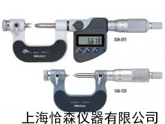 326-251-10螺紋 可更換測砧及心軸測針型千分尺