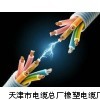 天津厂家供应耐火电力电缆NH-VV22电缆价格