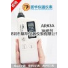 便携式测振仪AR63A/AR63B/AR63C