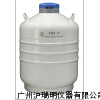 YDS-35杜瓦瓶，YDS-35液氮罐