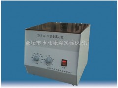 XYJ-A2大容量离心机价格，大容量离心机厂家，离心机型号