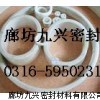 新疆四氟包覆墊片，山東四氟包覆石棉墊片，山西四氟包覆墊片
