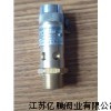 A28X-16T DN15安全阀