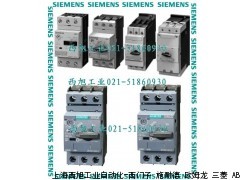 斷路器3RV1421-1JA15 3RV1421-4AA15