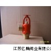 ZSFW25温感释放阀
