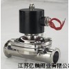 B81HP-316卫生级快装电磁阀