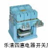 CJ20-630A交流接觸器樣本說(shuō)明