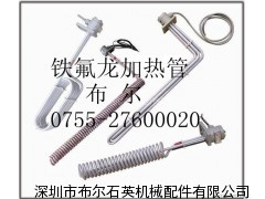 鐵氟龍加熱管 鐵氟龍加熱器深圳 鐵氟龍電熱管廣東