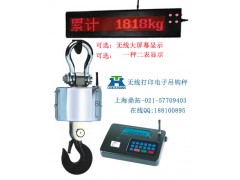 无线挂钩秤，电子吊秤，分体式吊钩秤