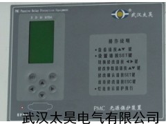 无源，保护，自供电