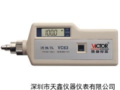 VC63數字測振儀VC63