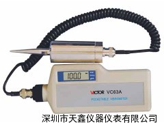 VC63A數(shù)字測(cè)振儀VC63A