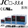 日本原装神港JCS-33A-S/M JCS-33A-A/M