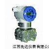 原装E+H差压变送器的说明介绍，原装E+H差压变送器代理