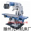 供應滕州全新XL6236回轉頭銑床廠家直銷
