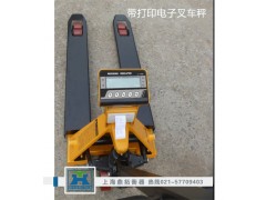 地牛带电子秤，叉车电子磅，电子磅