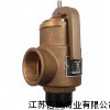 彈簧式安全閥A28HP-16T