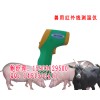 猪牛羊红外线测温仪报价多少钱一台
