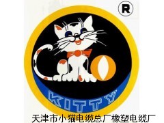 天津市電纜總廠橡塑電纜廠榮譽(yù)證書