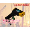 －20.0℃～1500℃活检测温仪器价格多少钱一台