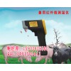 动物快速测温仪器红外线测温仪价格多少钱