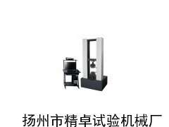 扬州电子薄膜试验机生产厂家    扬州电子纸张薄膜试验机