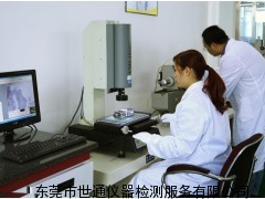 東莞大朗儀器計(jì)量設(shè)備校準(zhǔn)檢測機(jī)構(gòu)