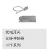 azbil 山武 傳感器 HPF YAMATAKE