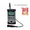 两用涂层测厚仪MC-3000F/N北京,电涡流、涂镀层测厚仪