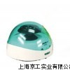 掌上離心機(jī)D1008