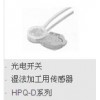 azbil 山武 传感器 HPQ-D YAMATAKE