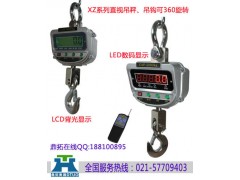 航车电子秤，电子吊钩秤，直视挂钩磅