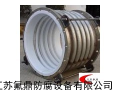 钢衬四氟补偿器厂家，钢衬四氟补偿器价格，钢衬四氟补偿器供应商