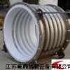 钢衬四氟补偿器厂家，钢衬四氟补偿器价格，钢衬四氟补偿器供应商