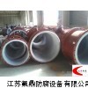 衬氟塔节厂家，衬氟塔节价格，衬氟塔节供应商