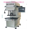 数控液压机/弓型数控液压机制造厂家