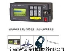 地下自来水漏水检测仪，地下消防管道查漏仪，地下管道漏水检测仪