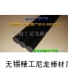黑色塑料實心棒